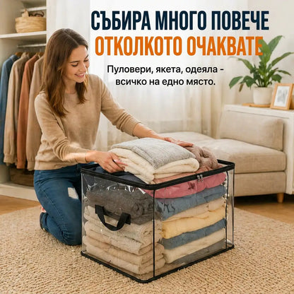 🎁💞 ПОСЛЕДЕН ДЕН - 50% НАМАЛЕНИЕ ✨📦  WYVCK® Голяма здрава прозрачна пластмасова кутия за съхранение