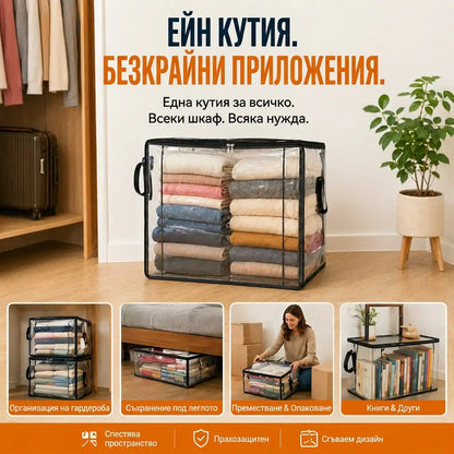 🎁💞 ПОСЛЕДЕН ДЕН - 50% НАМАЛЕНИЕ ✨📦  WYVCK® Голяма здрава прозрачна пластмасова кутия за съхранение