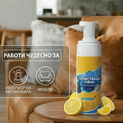 🫧 ПОСЛЕДЕН ДЕН - 80% НАМАЛЕНИЕ 💦  4 в 1 Пенообразуващ почистващ препарат с мултиензими
