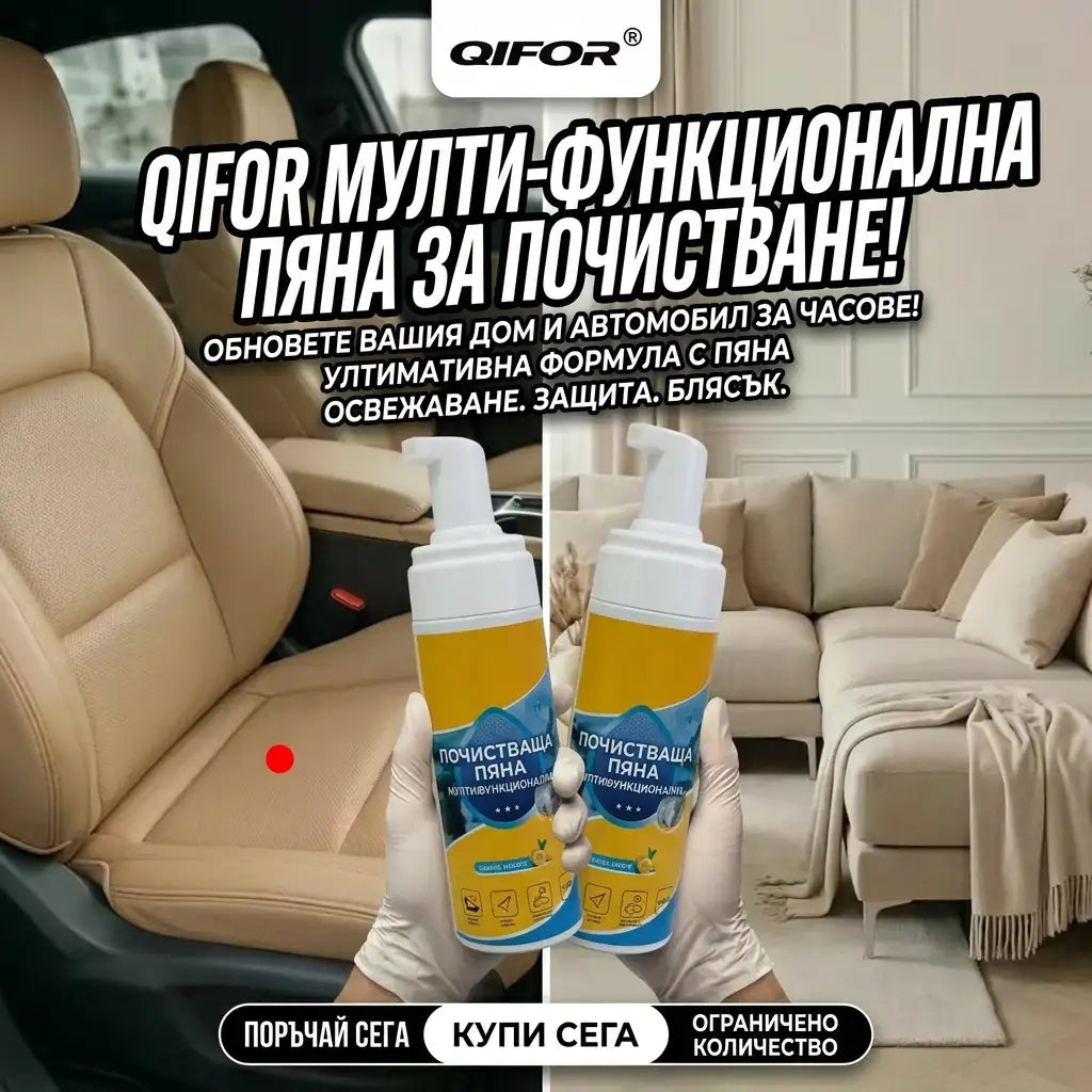 🫧 ПОСЛЕДЕН ДЕН - 80% НАМАЛЕНИЕ 💦  4 в 1 Пенообразуващ почистващ препарат с мултиензими