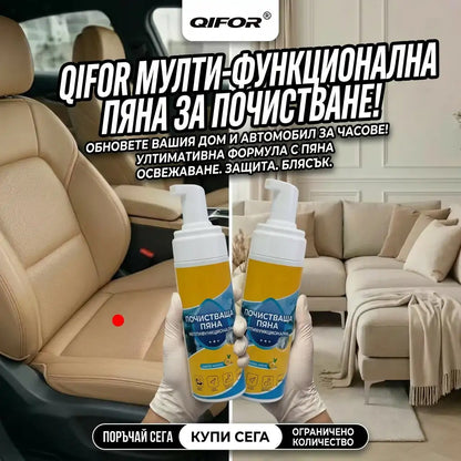 🫧 ПОСЛЕДЕН ДЕН - 80% НАМАЛЕНИЕ 💦  4 в 1 Пенообразуващ почистващ препарат с мултиензими