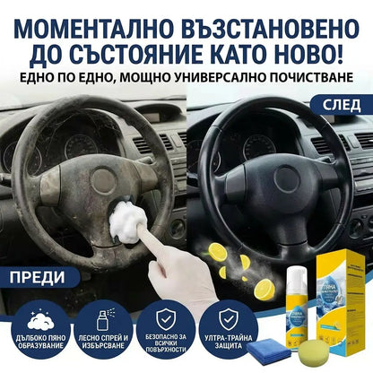 🫧 ПОСЛЕДЕН ДЕН - 80% НАМАЛЕНИЕ 💦  4 в 1 Пенообразуващ почистващ препарат с мултиензими