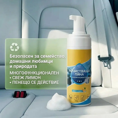 🫧 ПОСЛЕДЕН ДЕН - 80% НАМАЛЕНИЕ 💦  4 в 1 Пенообразуващ почистващ препарат с мултиензими